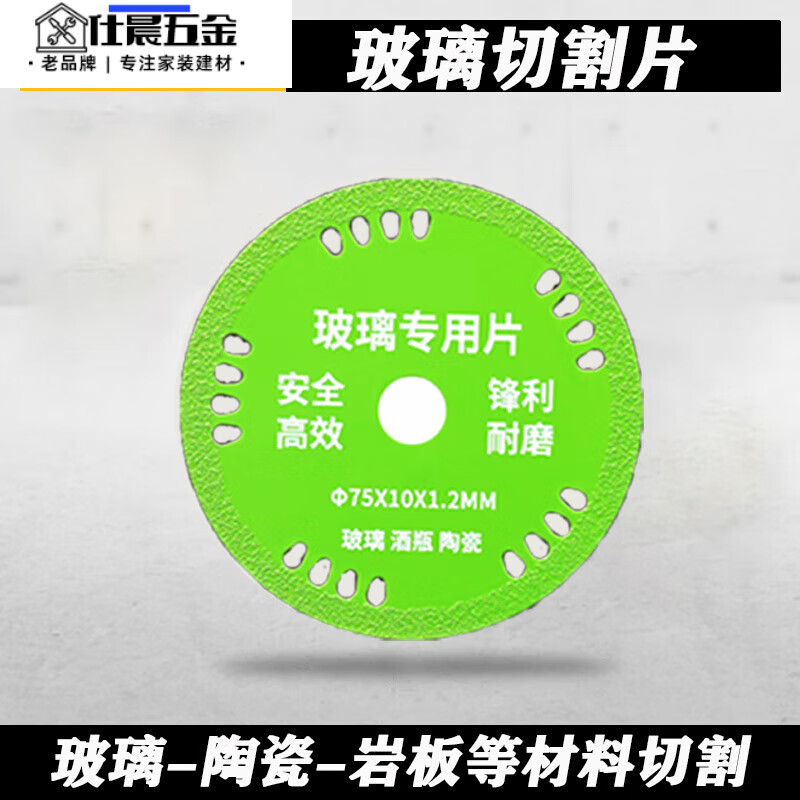 Qinkai mini lithium-electric angle grinder 75m cutting blade 3-inch woodworking glass stone tile metal grinding and polishing shutter wheel 75mm woodworking saw blade 1 piece 3-inch 75x10mm mini angle grinder special