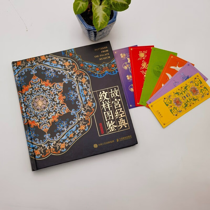 Forbidden City Classic Pattern Illustrated Forbidden City Pattern Chinese Pattern Illustrated National Style Color Design Color Matching Scheme Forbidden City Treasure Patterns Free Exquisite Bookmarks Produced by Huike