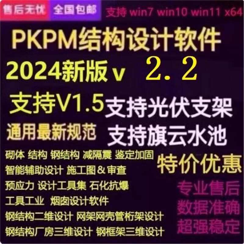 Pkpm structural design software encryption lock V2025R2.5 new version pkpm construction dongle pkpm software sausage non-linear 2025