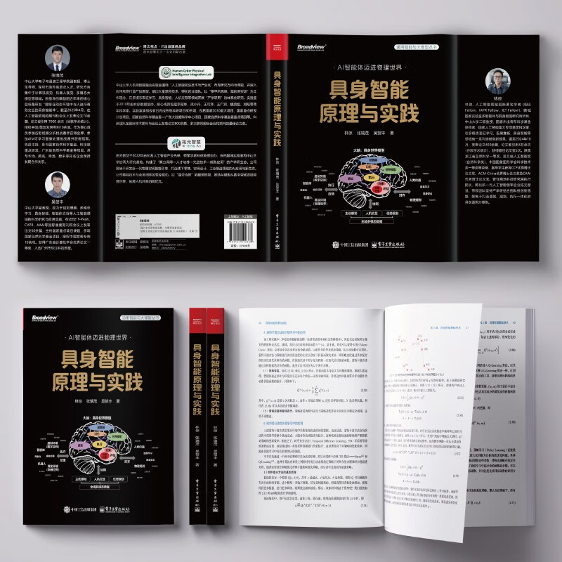 Principles and Practices of Embodied Intelligence (Full Color) AI agents enter the physical world, involving NeRF, 3DGS, imitation learning, VLA, VLN, Diffusion Policy, object pose estimation, world model, embodied large model, multi-agent interaction, and simulation platform operation