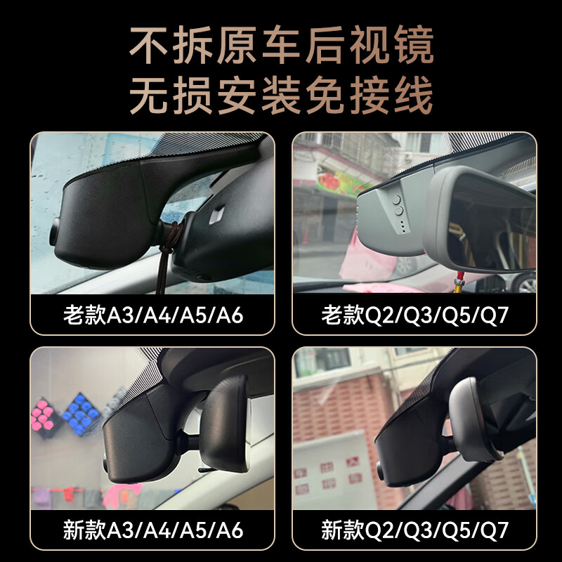 Hikvision Audi driving recorder HD A6LA3A4LA5A6LQ5LQ3Q2Q7RS dedicated cable-free 2025 model