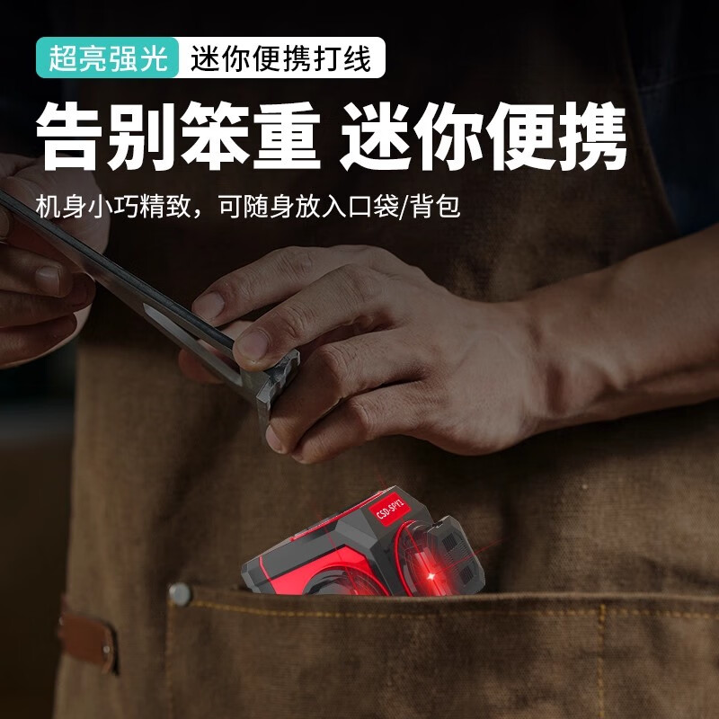 Changshengde Changshengde 12-ray infrared level high-precision strong light thin-line laser mini small wall brick wall artifact digital display high-definition rotating red light 12 lines standard model