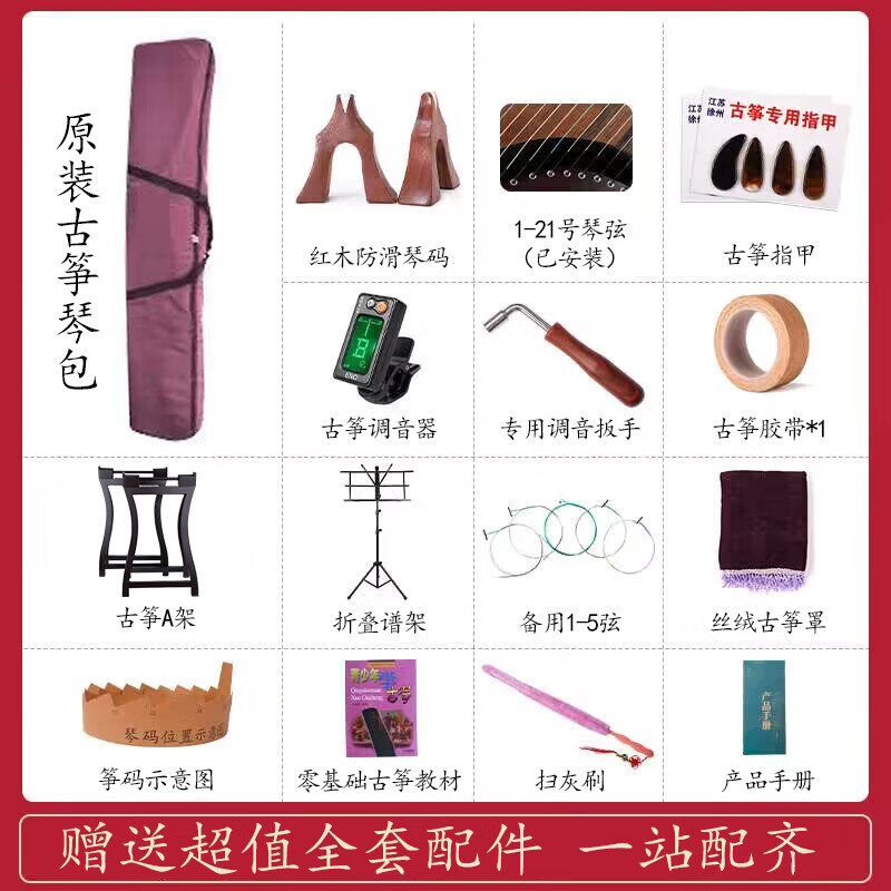 Daoyun Xiaoguzheng Hollow Xiaoqin Short Zheng Beginner Professional Examination Level National Plucked Instrument