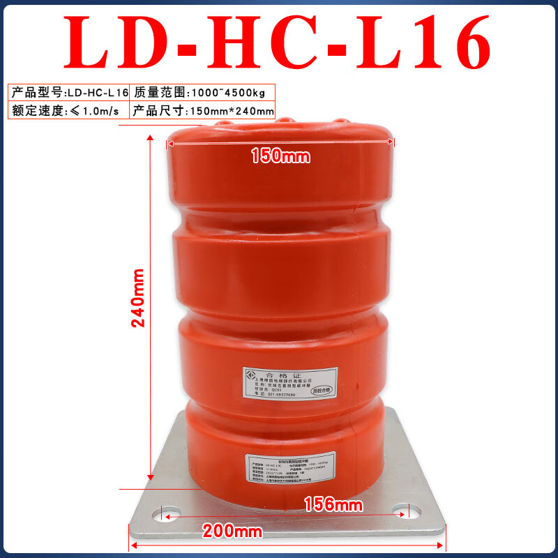 Yue Changsheng Green Shield Elevator Buffer Polyurethane Universal LD-HC-L12/L7/L17/L3/L4 pit pad with certificate of qualification LD-HC-L16 (150*240) hole spacing 156