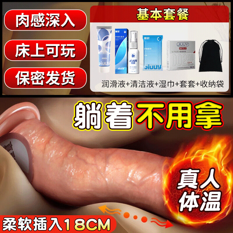 Jiyu dildo for women, artificial penis, female masturbator, sex supplies, fun masturbation cock, adult self-defense toy, fully automatic telescopic swing, electric silicone reproductive simulator, no need for hands
