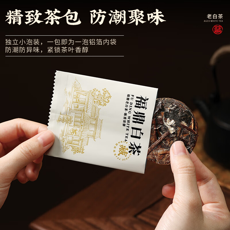 Chamanji Tea Fuding White Tea Gongmei Independent Small Square Pieces Old White Tea Tasting Pack 5g Ration Tea Visit Wedding Souvenir
