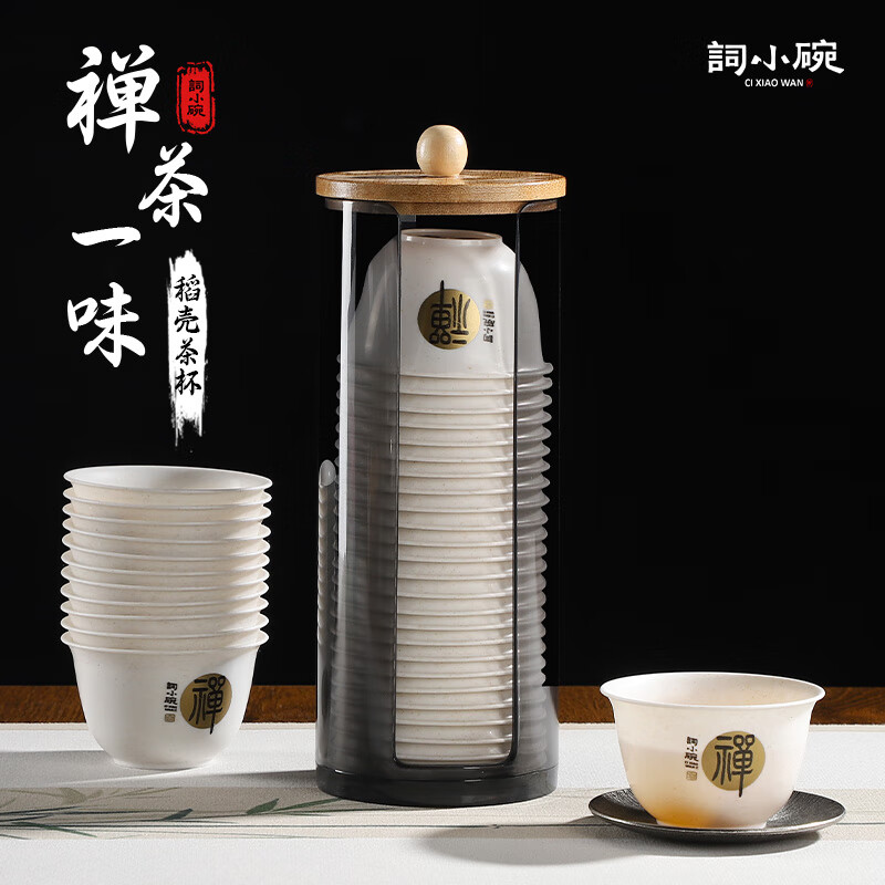 Ci small bowl disposable water cup with custom logo, food grade rice husk Kung Fu tea cup, thickened and high-end, special for drinking tea, 100 printed tea cups + 1 transparent cup holder