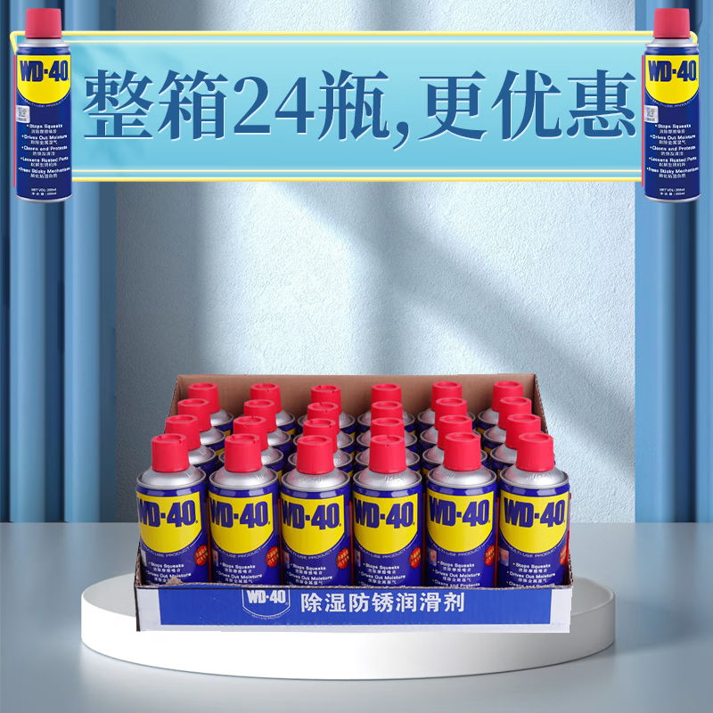 WD-40 rust inhibitor, industrial grade metal maintenance, mechanical parts rust removal, long-lasting protective spray, multi-purpose metal curing agent, 300ml car stock 86300 single bottle