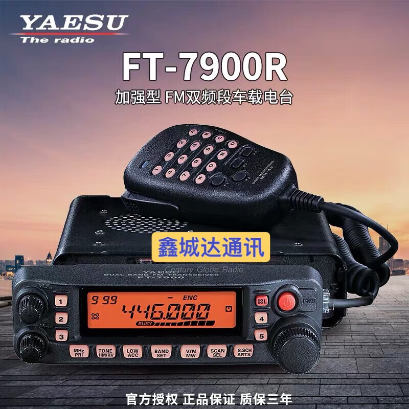 Yaesu Microphone FT7800R/8800R/FT8900R/FT7900R Vehicle Digital Hand Microphone MH-48A6 Collection Yaesu FT7900R Standard Configuration None
