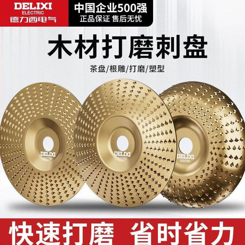 Delixi electrical grinding disc file woodworking grinding wear-resistant plastic thorn disc grinding wheel polishing file grinding angle grinder cutting disc sharp flat grinding disc 1 piece