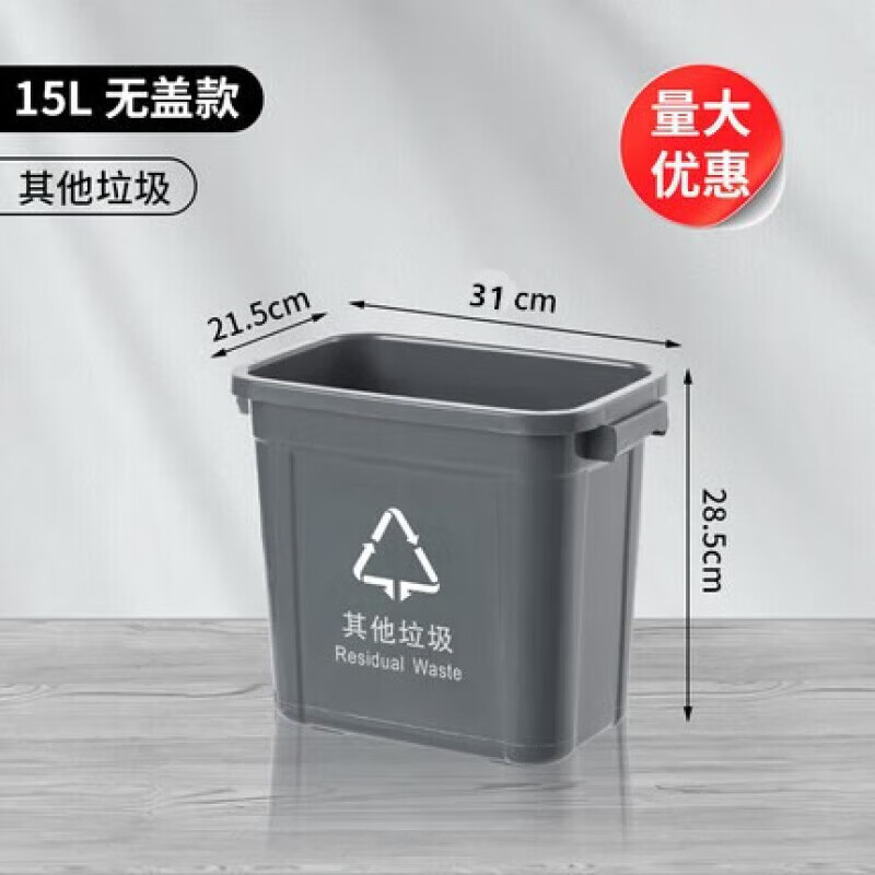 Commercial large-capacity garbage can without lid rectangular kitchen thickened large outdoor classification hotel g2Q1 15L gray without lid