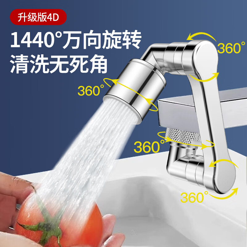 Maiku Germany 304 stainless steel robotic arm universal faucet extension anti-splash artifact bathroom basin adapter 304 silver faucet robotic arm - free installation accessories