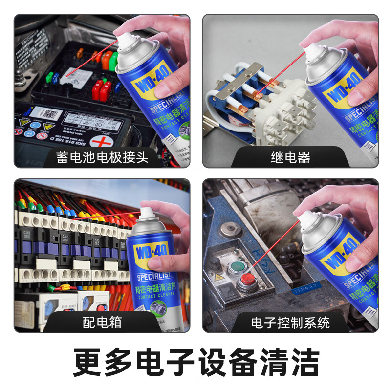 WD-40 WD40 precision electrical appliance cleaner electronic instrument motherboard cleaning agent circuit board potentiometer resurrection agent spray WD40 precision electrical appliance cleaner_2 bottles