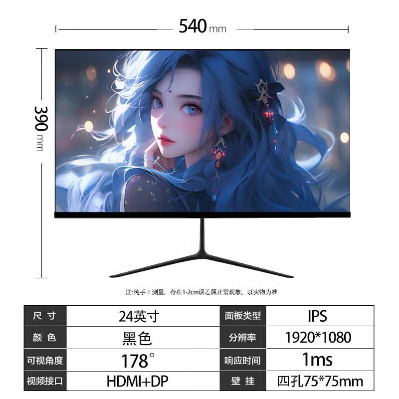 Kaicomai 24-inch e-sports monitor computer display portable home office monitoring external expansion screen game monitor second-hand 99 new 24-inch straight-HD 165Hz-e-sports game
