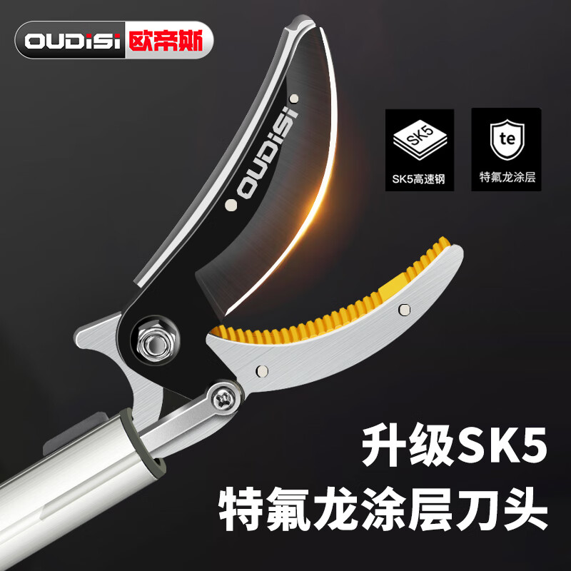 Otis fruit-picking artifact telescopic pole shearing branch scissors high-altitude pruning shears extended fruit picking machine manual agricultural tools single section 0.8 meter fruit picking shears