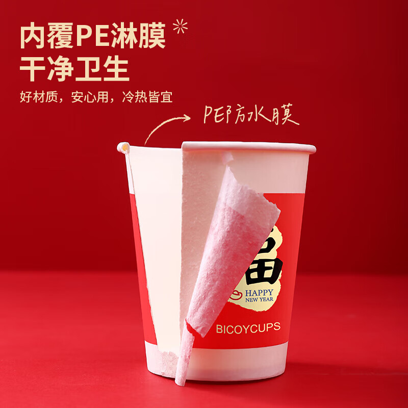 Baicaoyuan New Year paper cup disposable water cup New Year red thickened large capacity festive household 250ml good luck cup 100 pieces