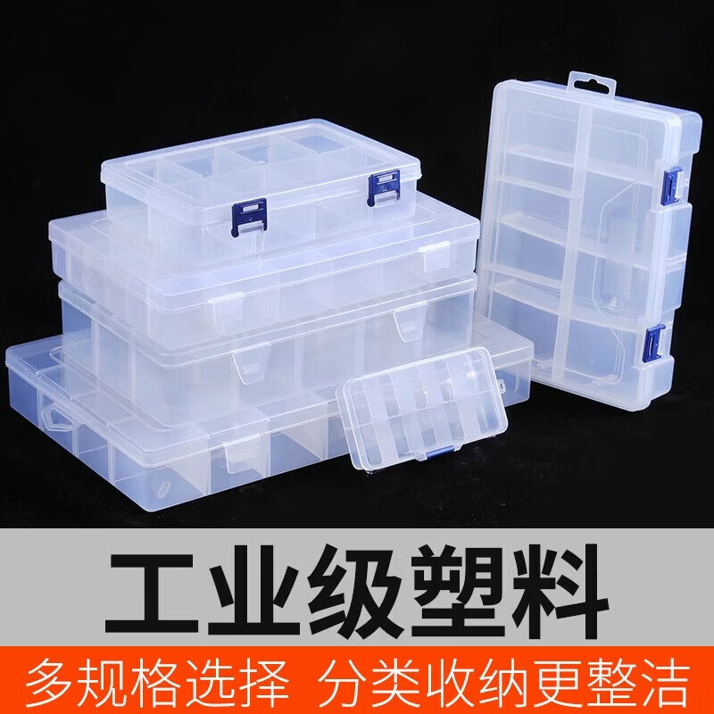 Multi-grid parts box electronic components transparent plastic storage box small screw accessories tool classification grid sample box 15 grid/small size detachable