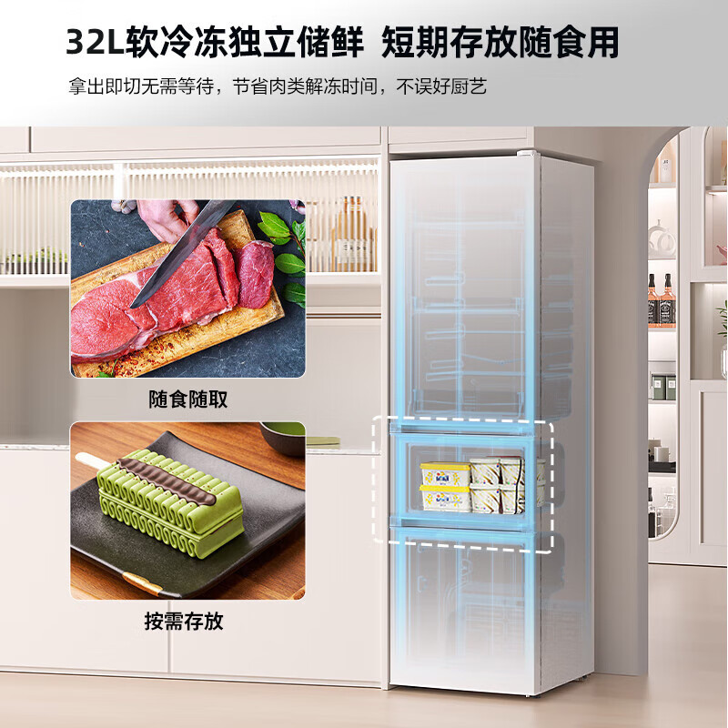 Konjiakang Xiaobai 206 liter three-door refrigerator secondary energy efficiency newly upgraded energy-saving soft freezing household rental small household rental AR-225G3