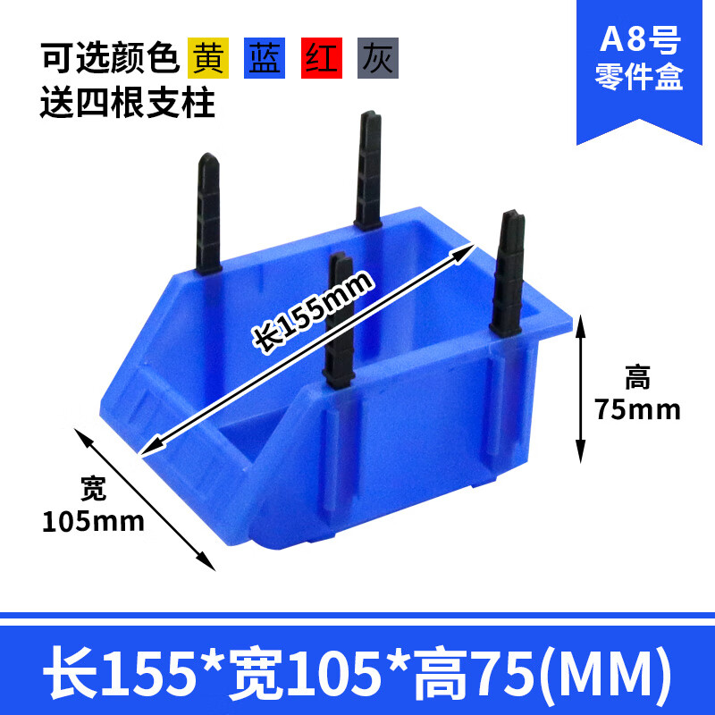 Parts box plastic combined storage box shelf oblique mouth classification material box screw box component box tool box A8 blue 155*107*75MM new material thickened