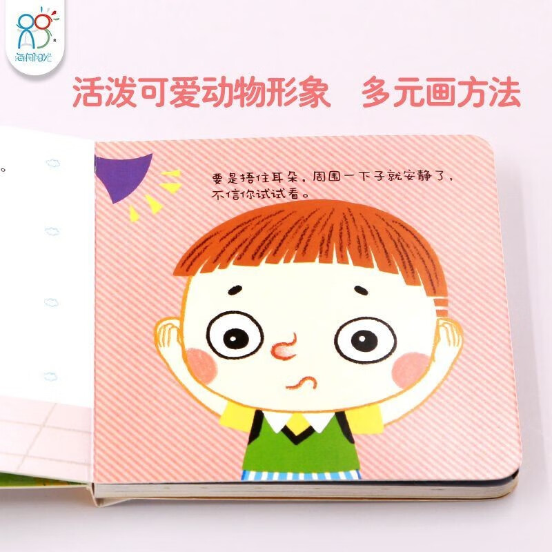 Hairun Sunshine 0-2 years old my body, take a look with your eyes, 0-3 years old baby's body cognition reveal book, children's interactive book, parent-child reading early education picture book, body cognition interactive book, science cognition enlightenment small picture book