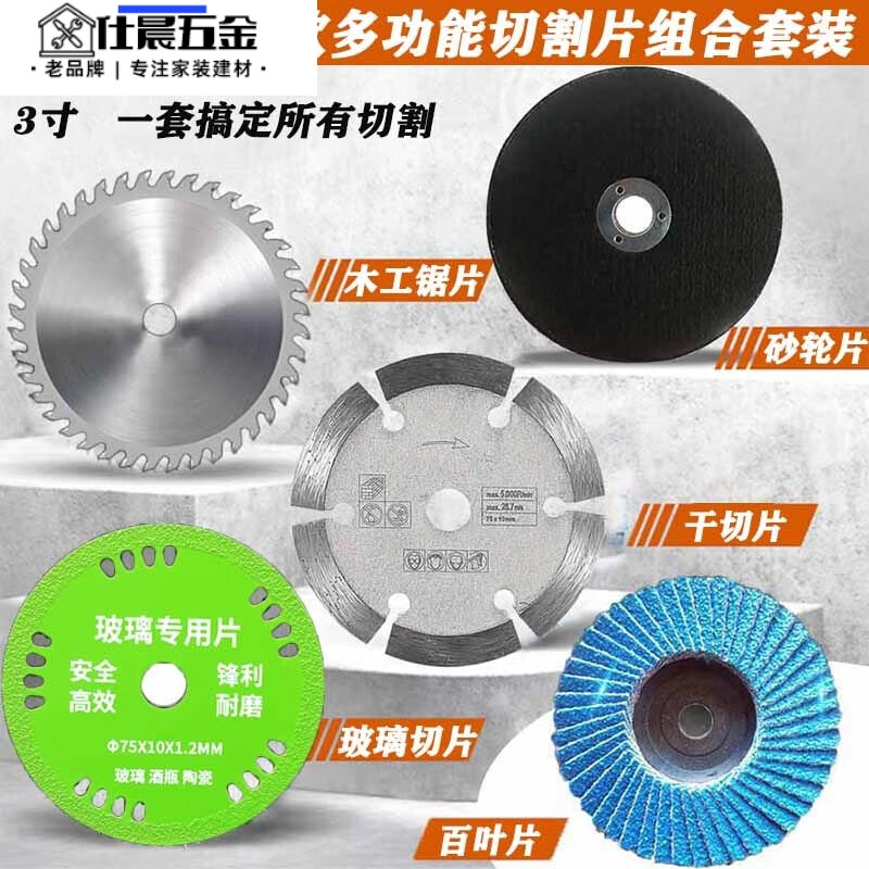 Qinkai mini lithium-electric angle grinder 75m cutting blade 3-inch woodworking glass stone tile metal grinding and polishing shutter wheel 75mm woodworking saw blade 1 piece 3-inch 75x10mm mini angle grinder special