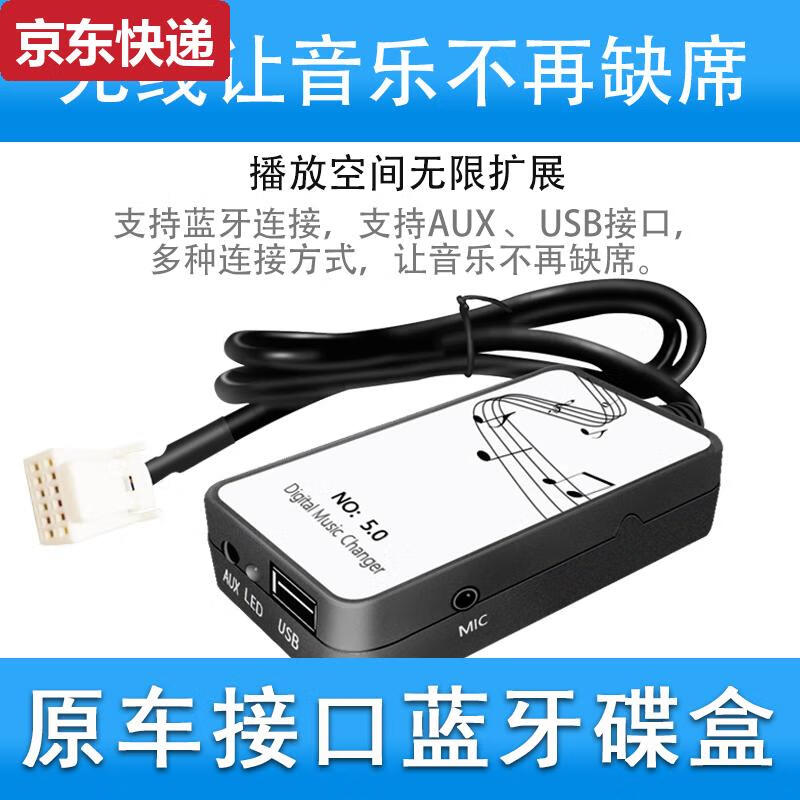 BEYZK is suitable for Toyota C machine modified AUX Reiz Corolla Vios Camry Corolla plus USB car Bluetooth module supports Bluetooth USBAUX hands-free calling