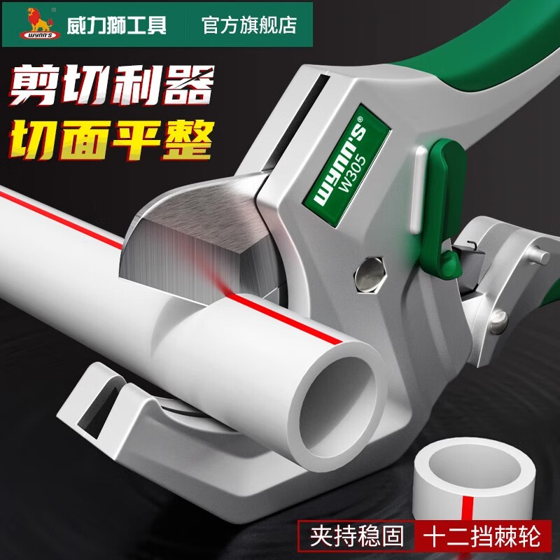 Power Lion pipe knife pvc pipe cutter ppr scissors pipe cutter pipe scissors 42mm cutting diameter W201D