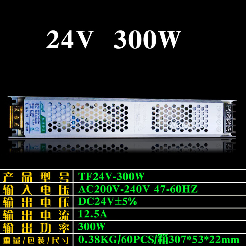 Tuofu 220 to 12v24v100w 400 transformer card cloth light box long ultra-thin LED light box switching power supply 24v300w12.5A size 307*53*22