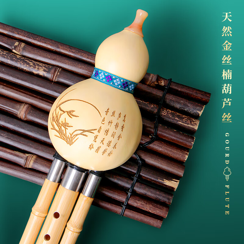 Sound range Yunnan golden nanmu cucurbit instrument C key special wind instrument for beginners to play