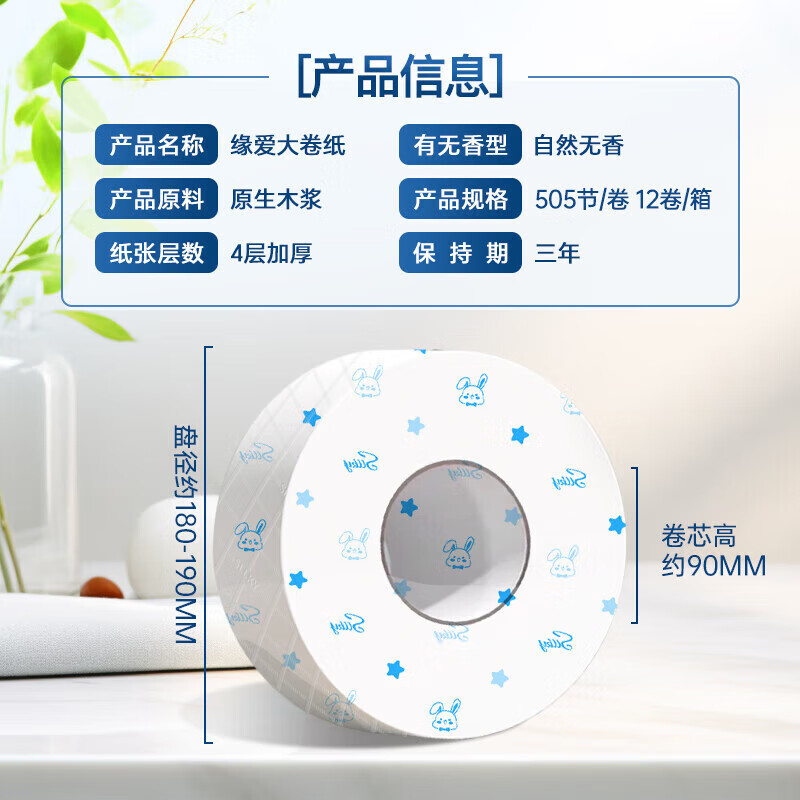 Yuanai large roll paper commercial 4-layer 505 sections * 12 rolls of toilet paper large plate cored roll paper toilet paper for sale in a box