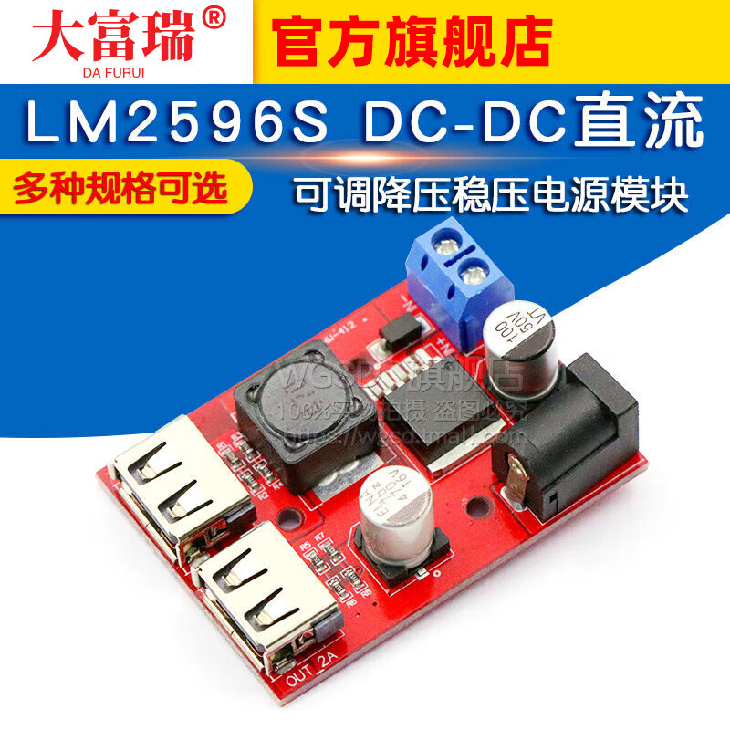 Dafuri DC-DC adjustable buck regulated power supply module board car charging solar 3A 9V/12V/36V to 5V default