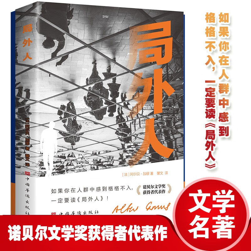 2 volumes in total, Crime and Punishment + The Outsider, Dostoevsky Camus, world famous literary novel bestseller, foreign classic psychological novel, youth edition, extracurricular book for junior high school students