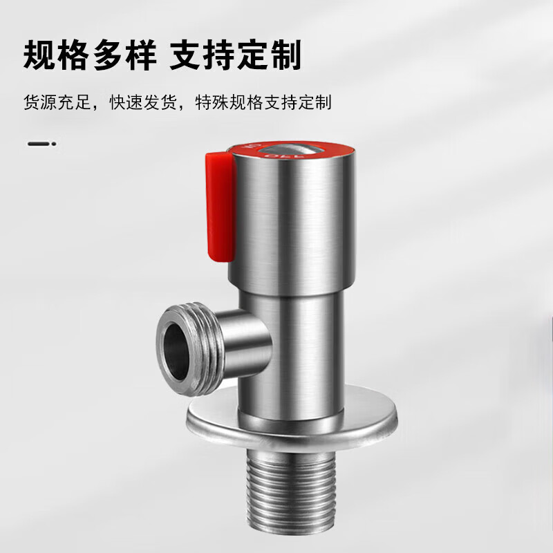 Steel pre-made products 304 stainless steel triangular valve, water stop valve, eight-figure valve, thickened 4-point hot and cold universal angle valve, thickened 4-point hot water (red label), one price