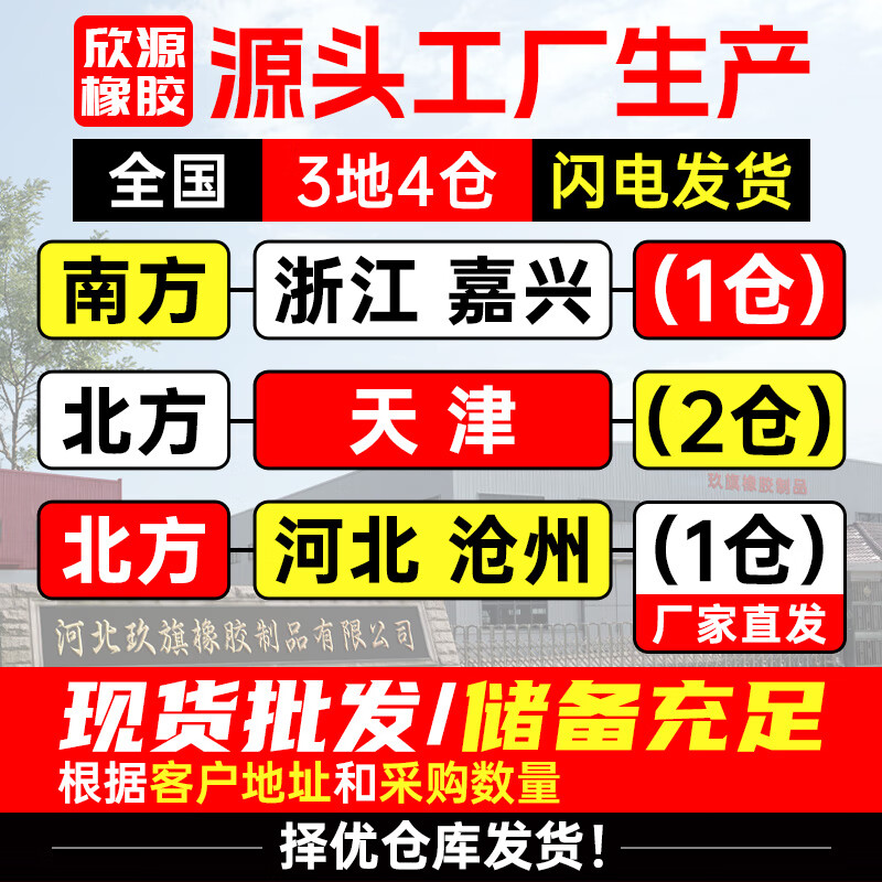 Shantou Lincun insulating rubber mat, high-voltage insulating mat, 10kv rubber plate, distribution room carpet, 5m insulating floor mat, infrastructure accessories, nitrile, EPDM, fluorine rubber, silicone, etc.