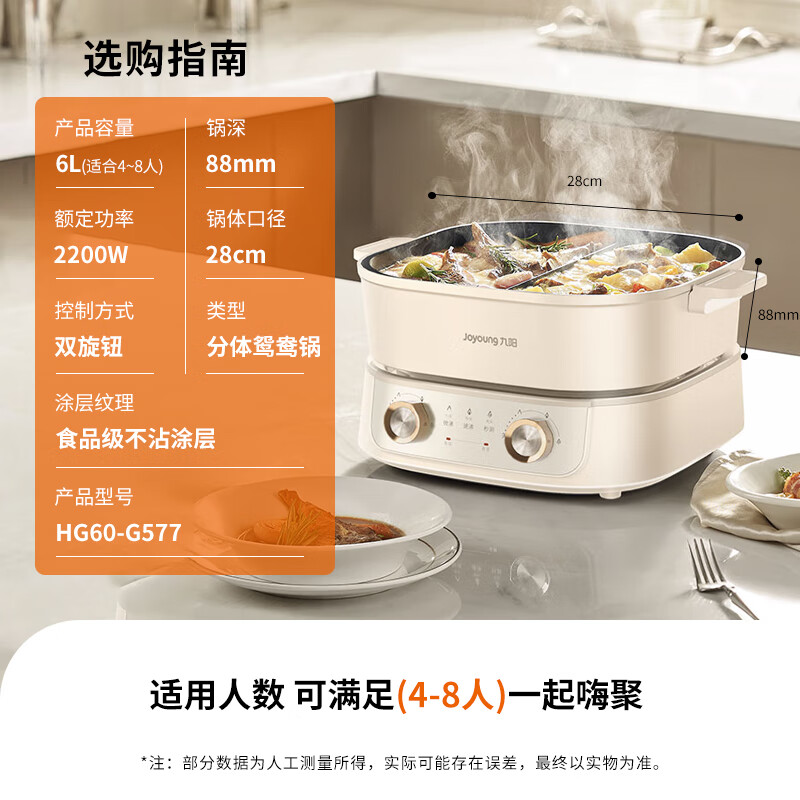 Joyoung Electric Hot Pot Yuanyang Pot Household Dual Zone Second Hot Pot Split 6L Multifunctional Pot Shabu Shabu Pot Multipurpose Pot 4 Minutes Quick Boiling Independent Temperature Control HG60-G577