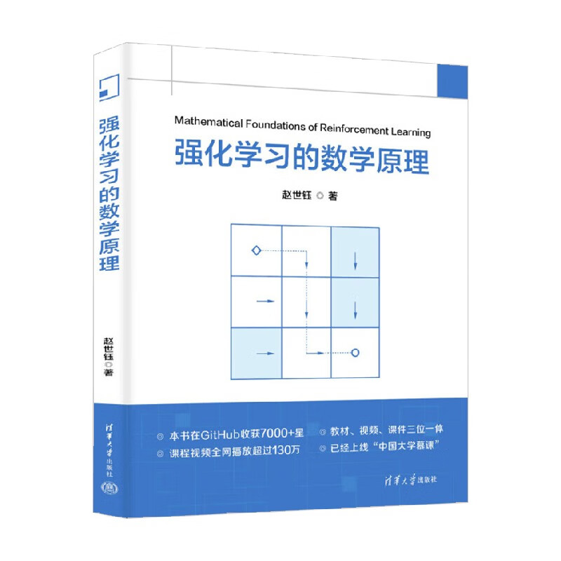 Mathematical Principles of Reinforcement Learning by Zhao Shiyu Computers and the Internet CITIC Bookstore