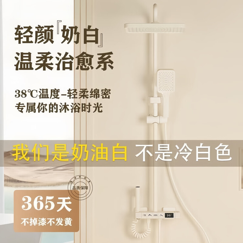 JOMOW cream white all-copper shower set hot and cold constant temperature digital display home bathroom piano booster shower cream white ship digital display hot and cold