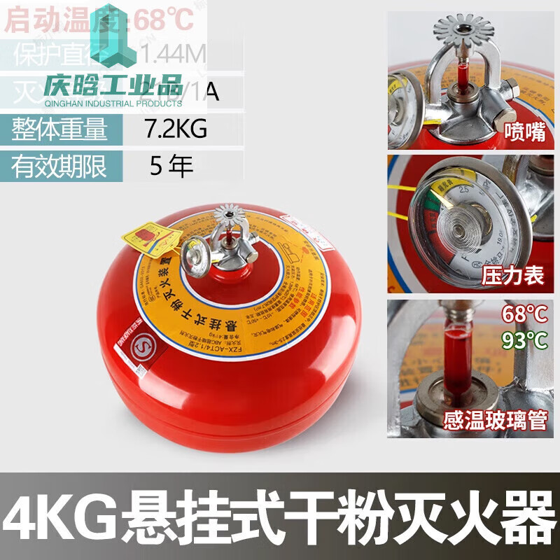 He Jiagong suspended dry powder fire extinguisher egg 84kg6 fire 2 automatic induction hoisting electric carport garage thin lantern 12kg fine dry powder hanging fire extinguisher (3C certification)