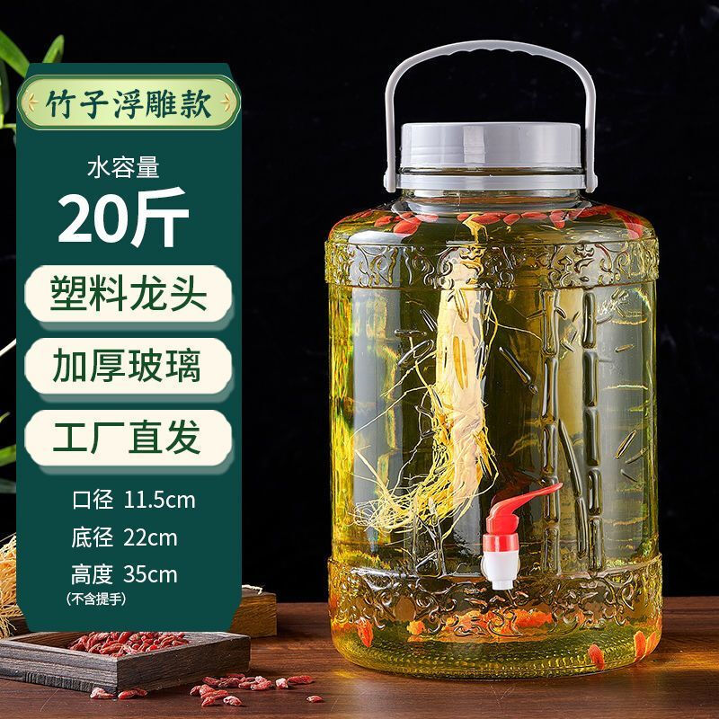 Qinkai wine glass bottle special sealed jar storage fruit wine barrel thickened pickle jar pickle jar container empty bottle 20 catties (10L) with faucet thickened bottle body new style - selected embossed style