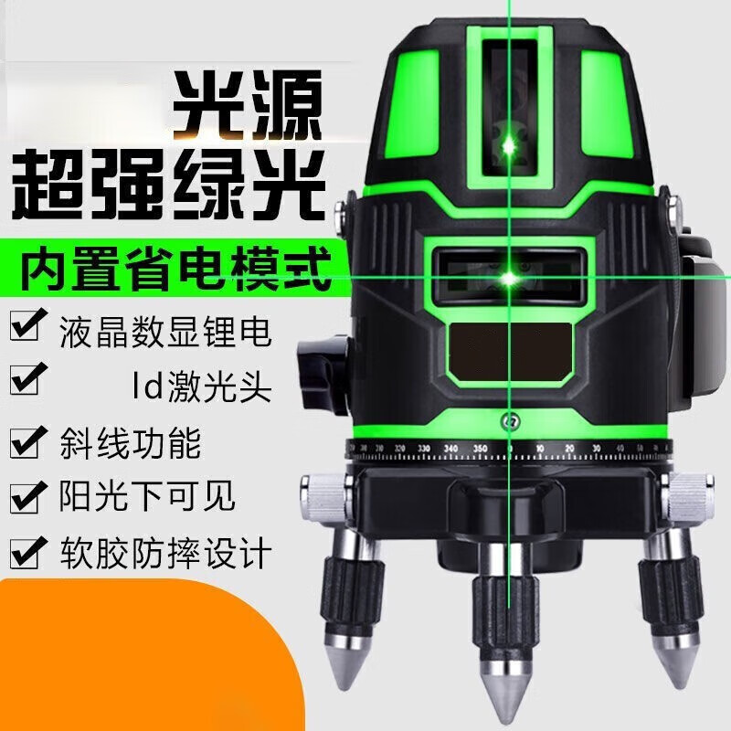 Milan level high-precision laser electronic outdoor strong light green light level water meter wall-mounted super flat green light 2-wire large lithium battery * 2 + plastic box