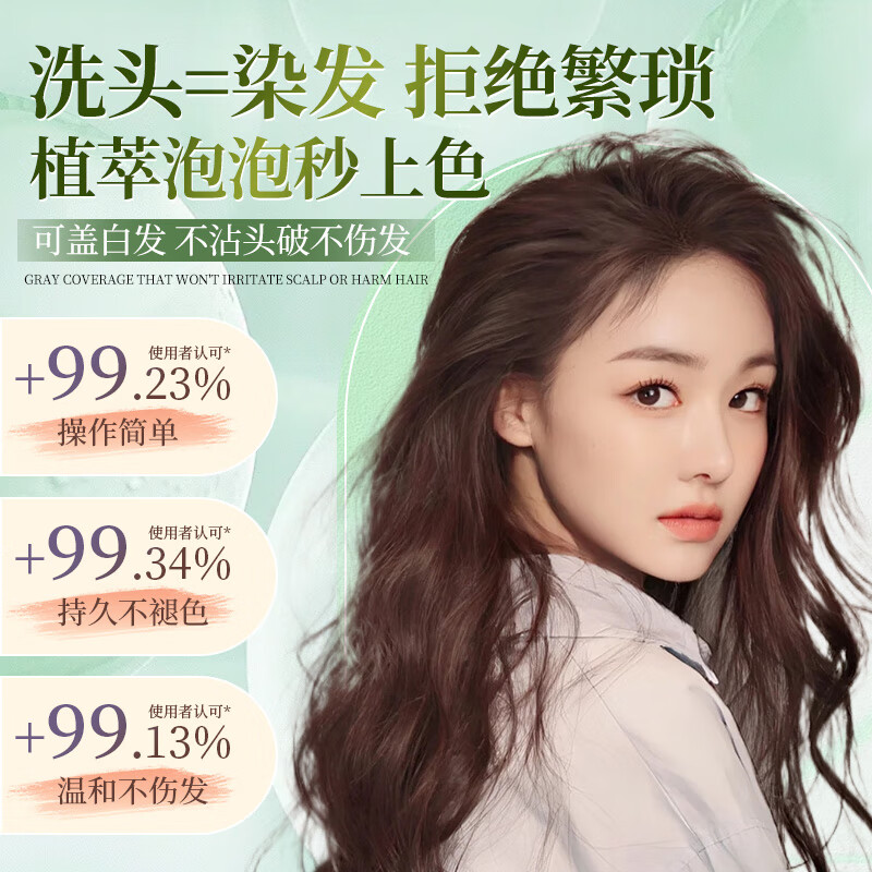 Bubble Colorful Hair Dye Pure Plant Covering White Hair Pure Genuine Non-Scalp Hair Dye Cream for Men and Women at Home