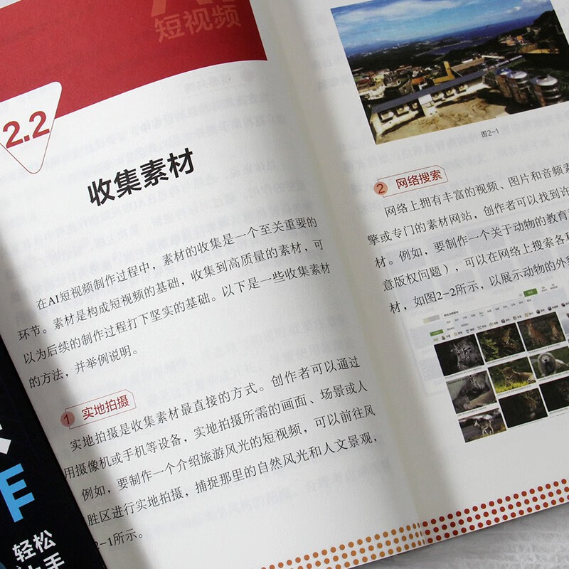 AI short video generation and production, video editing from entry to proficiency