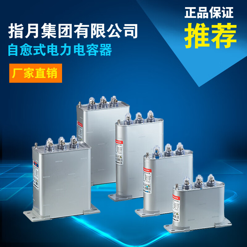 Zhiyue Group BSMJ0.45-30-3 capacitor self-healing low voltage parallel capacitor compensation power capacitor 40KVAR 0.45/450V x three-phase-3