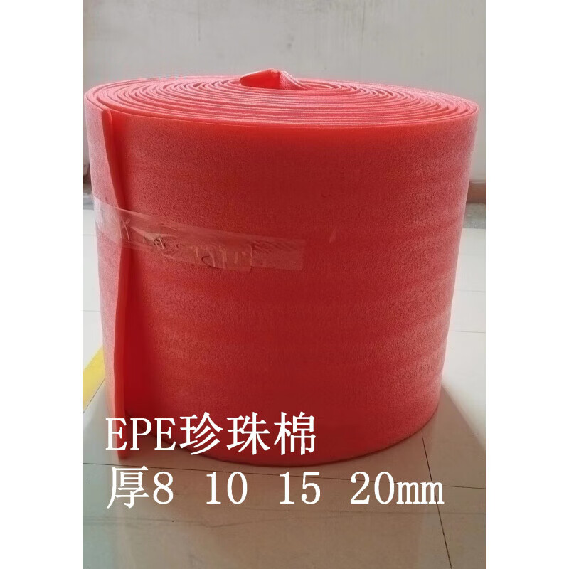 EPE pearl cotton board shock-proof filled bubble pad red anti-static foam cotton packaging film 50cm wide 15mm thick 20 meters long 50cm wide