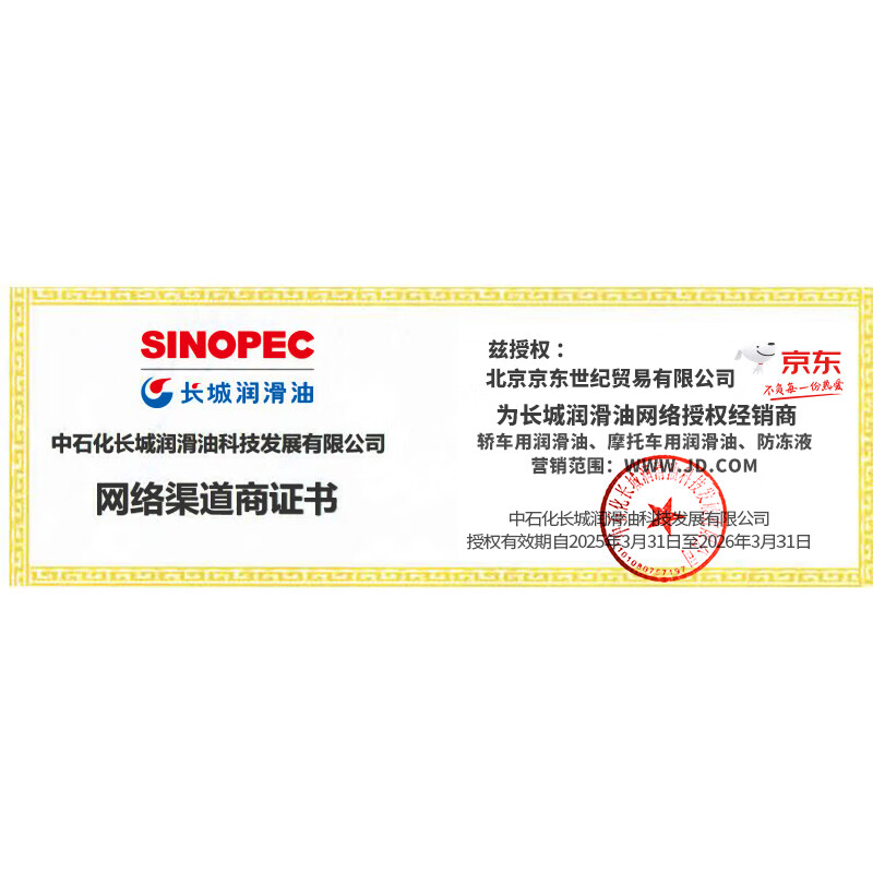 Great Wall Jaguar King fully synthetic motorcycle oil SM 5W-40 four-stroke engine oil 860g/1L