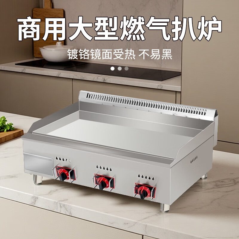 Gas type griddle, commercial thickened and widened large Teppanyaki equipment, steak frying hand cake machine for hotels and restaurants, 718 gas griddle 0.55 meters