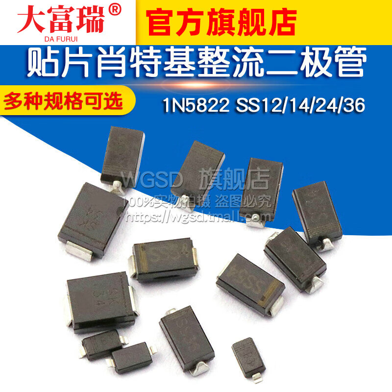 Dafuri 1N5822 SS12/14/24/36 1N5819 1N5824 SR160 SMD Schottky SS24 SMA diode 2A 40V (50 pcs)
