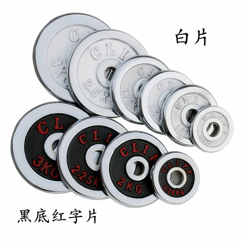 Electroplated dumbbell plate cast iron small hole barbell bar general household men's fitness equipment 1KG*2 pieces white piece