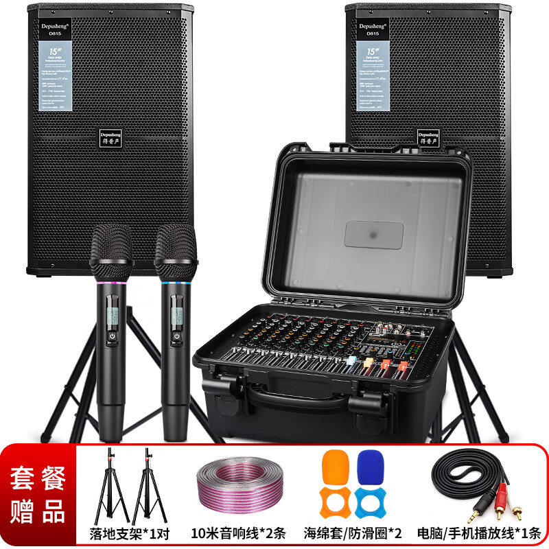 Depusheng Depusheng GT10 amplifier mixer all-in-one professional high-power wireless microphone reverberation Bluetooth USB air box wedding stage performance speaker 15-inch stage performance speaker set