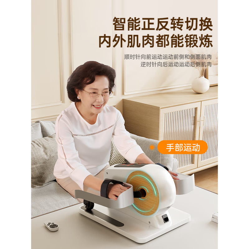 Aigore rehabilitation training equipment for the elderly, electric bicycle, home walking machine, stroke and hemiplegia leg rehabilitation training device, new basic model, 5 speeds - 2 resistances - plus